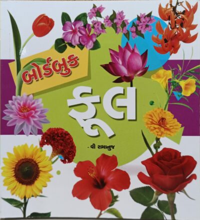 Boardbook -Phool