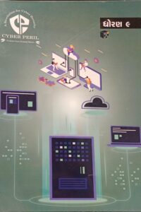 Cyber Peril -Std.9