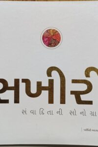 Sakhiri