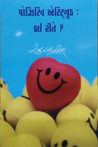 Positive Attitude Kai Rite?