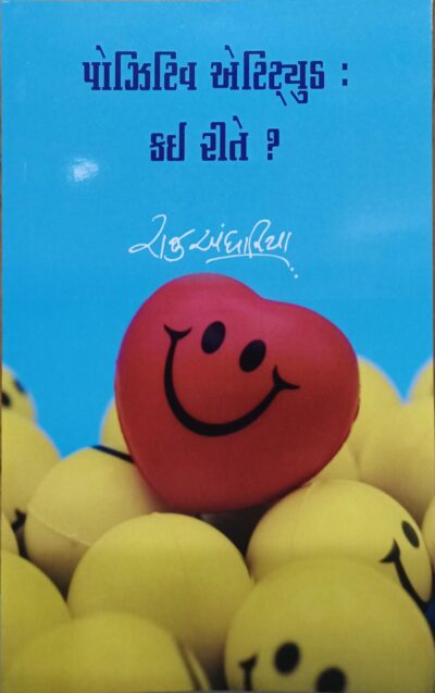 Positive Attitude Kai Rite?