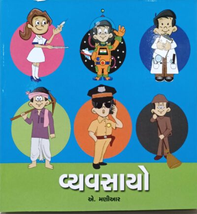 Boardbook - Vyavsayo