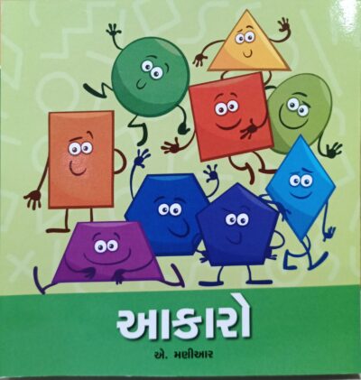 Boardbook - Aakaro