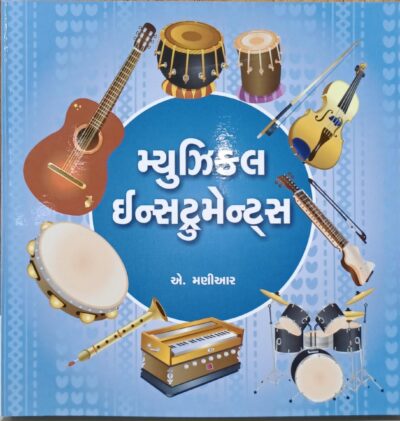 Boardbook - Musical Instruments