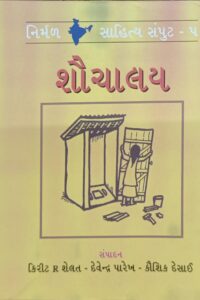 Shauchalay