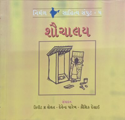 Shauchalay