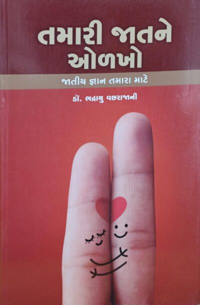 Tamari Jatne Olakho