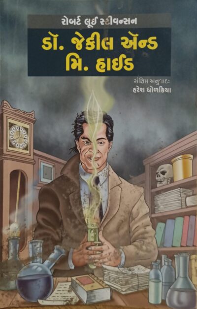 Dr.Jaykil And Mr.Hide