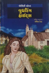 Wuthering Heights