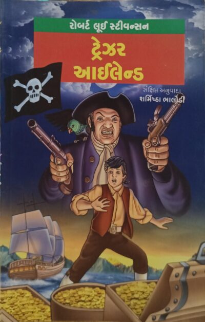 Treasure Island