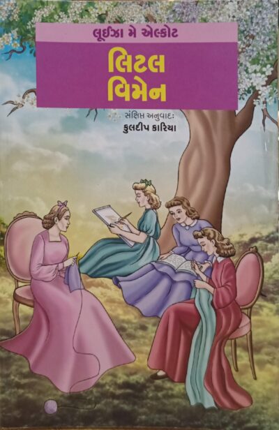 Little Women