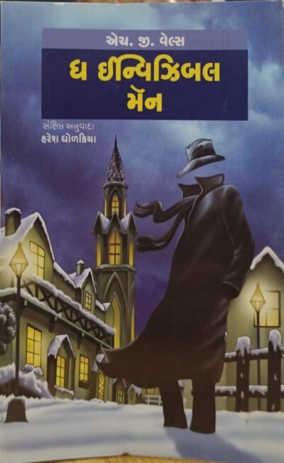 The Invisible Men