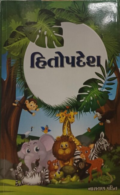 Hitopadesh