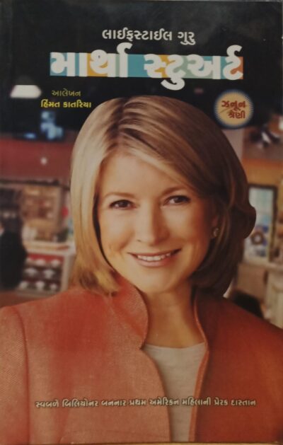 Martha Stuert