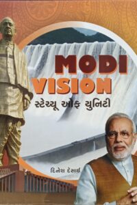 Modi Vision Stechyu Of Unity