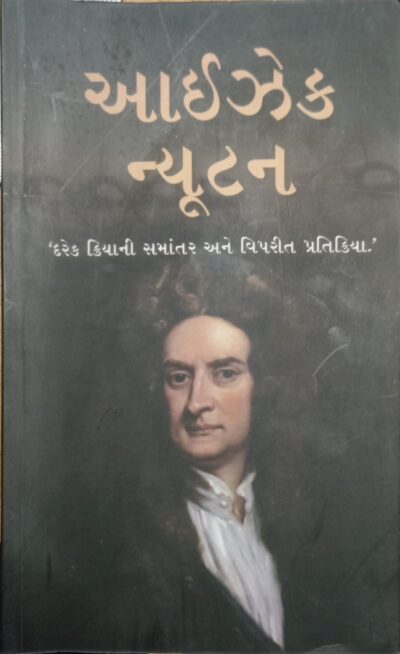 Isaac Newton