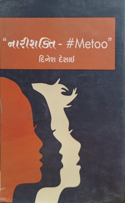 Narishakti Metoo