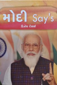 Modi Say's