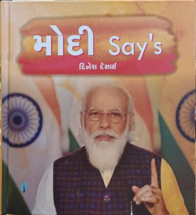 Modi Say's