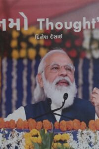 Namo Thought'S