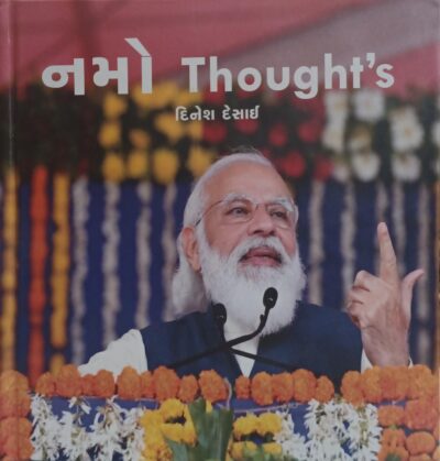 Namo Thought'S