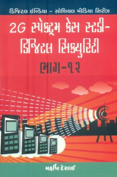 2G Spectrum Case Study Digital Security