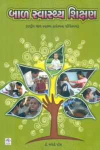 Bal Svasthy Sikshan