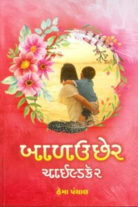Bal Uchher Childcare