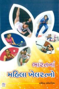 Bharatna Mahila Khelratano