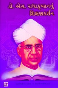 Dr. S. Radhakrushan Nu Shikshan Darshan