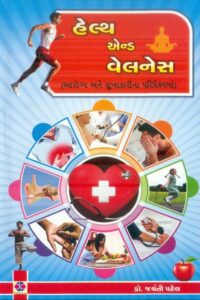 Health And Wellness