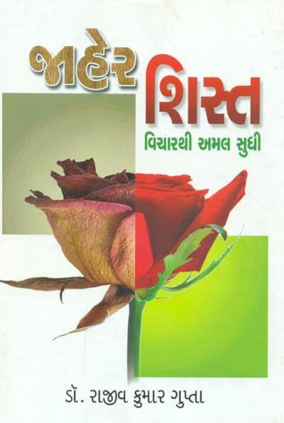 Jaher Shist