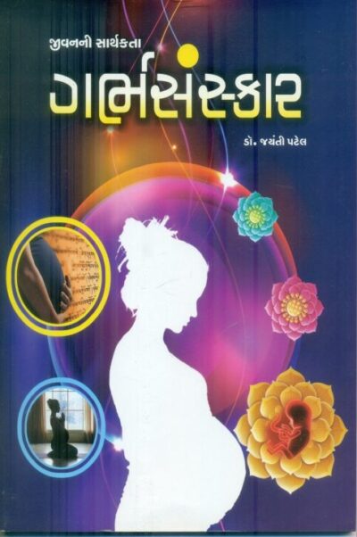 Jivanni Sarthakta Garbh Sanskar