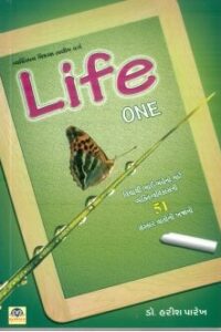 Life Bhag - 1
