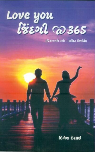Love You Jindagi @ 365