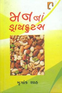 Man Na Dryfruits