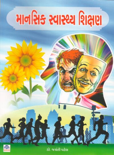 Mansik Svasthy Shikshan