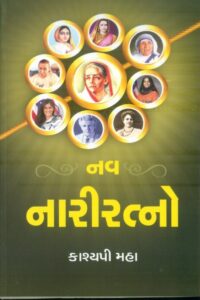 Nav Nariratno