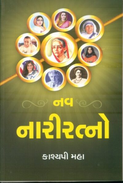 Nav Nariratno