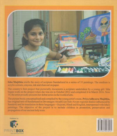 Sundar Kand - Image 2