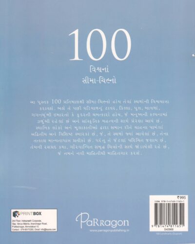 100 VISHWANA SIMA CHINHO - Image 2