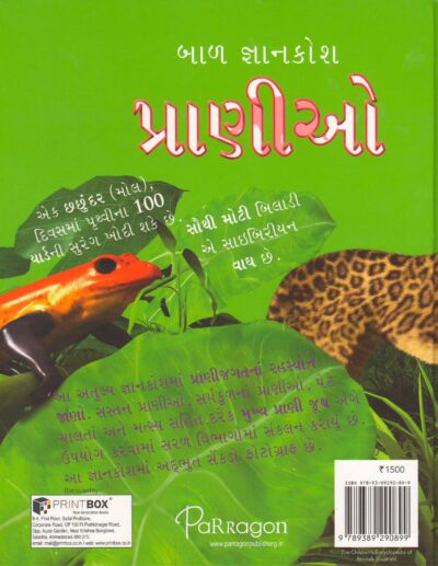 PRANIO - Image 2