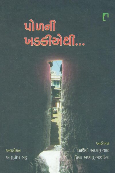 Polni Khidakiethi...