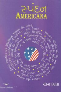 Spandan Americana