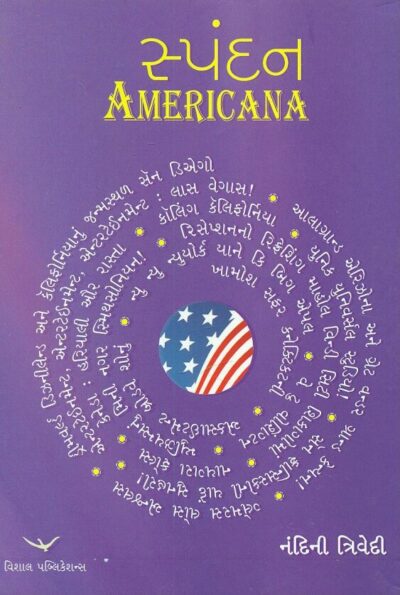 Spandan Americana
