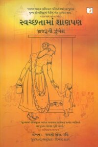 Swachatama Shanpan