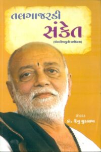 Talgajaradi