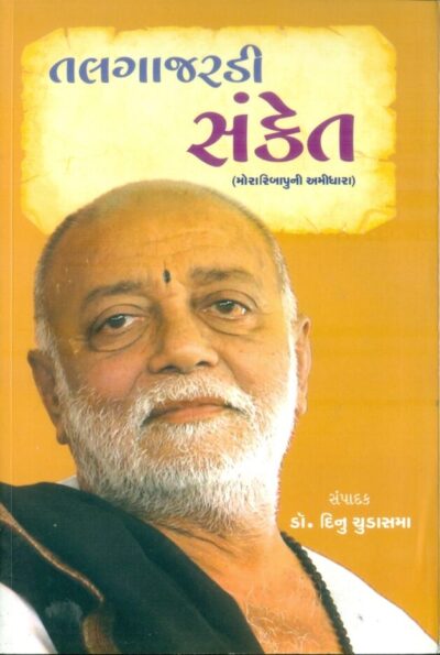 Talgajaradi