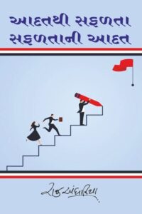 Aadat Thi Safalta Safaltani Aadat