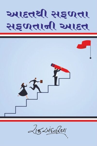 Aadat Thi Safalta Safaltani Aadat